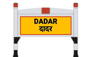 dadar